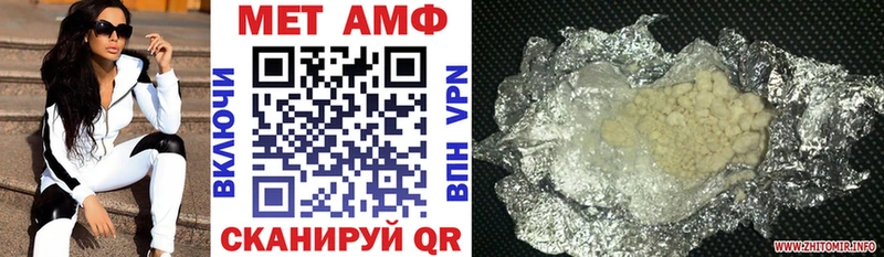 Купить  Балашов  АМФ Розовый 