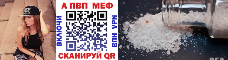 Alfa_PVP крисы CK  Купить где  Балашов 