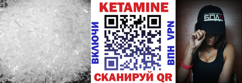 Кетамин ketamine  Купить закладки  Балашов 