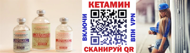 КЕТАМИН VHQ Балашов