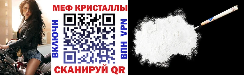 МЕФ мяу мяу  Купить  Балашов 