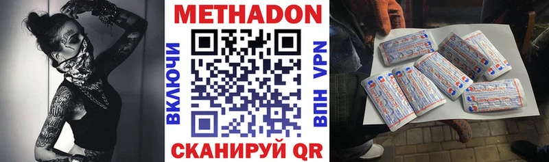 Купить  Балашов  Метадон кристалл 
