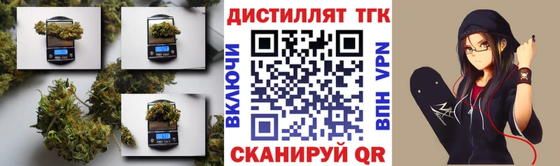 Дистиллят ТГК вейп Балашов