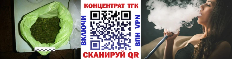 ТГК вейп  Купить закладки  Балашов 